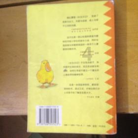 史莱克七怪