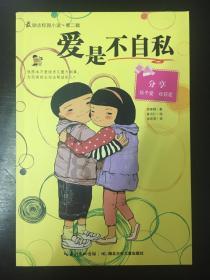 在职场上如何处理好人际关系？游戏画面